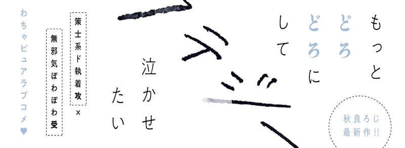 Katakoi Strategy
