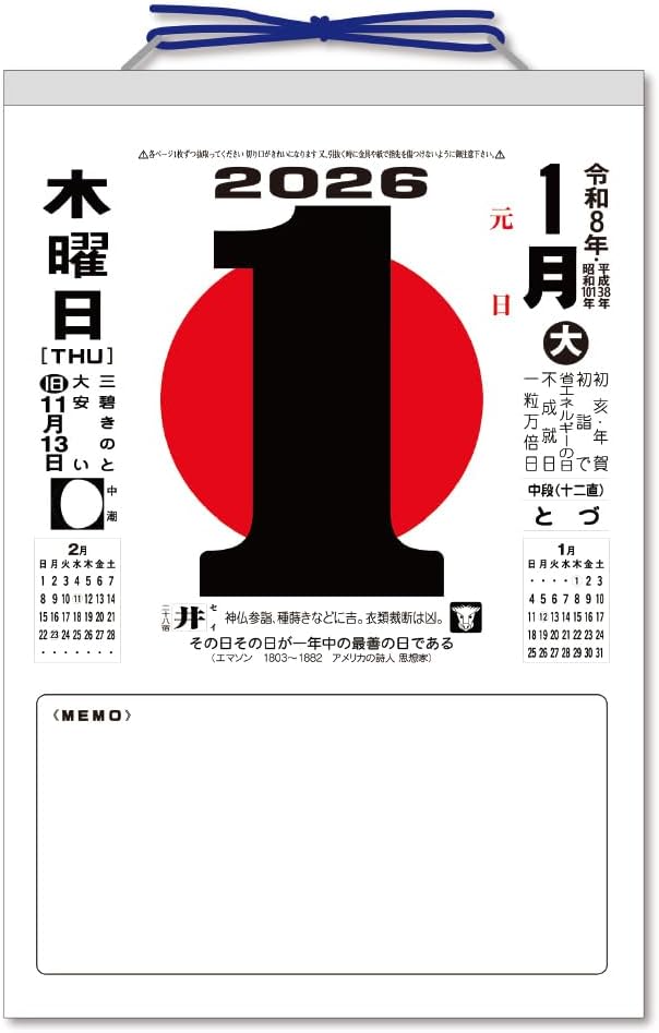 King Corporation 2026 Page-A-Day Calendar 10-go with Memo 400 x 260mm KC68603