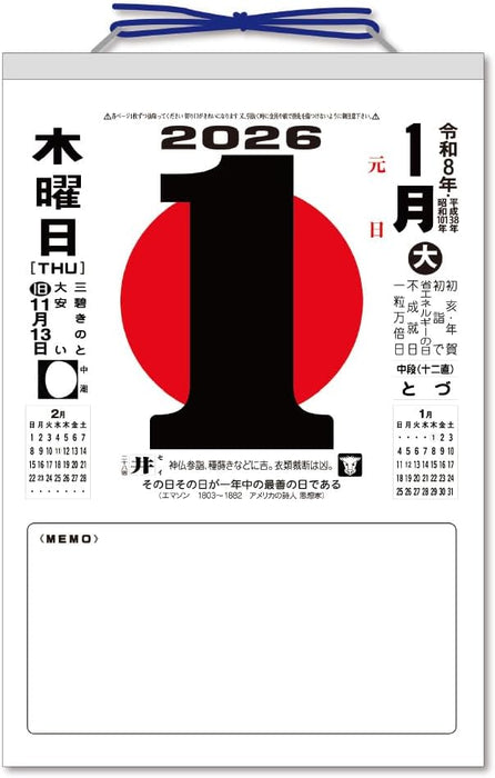 King Corporation 2026 Page-A-Day Calendar 10-go with Memo 400 x 260mm KC68603