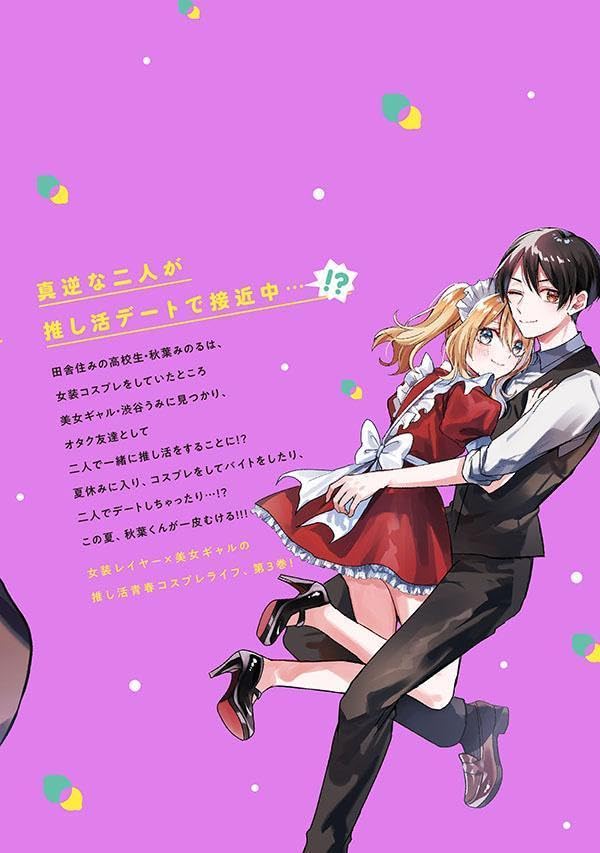 Houkago, Boku wa Kimi ni Naru 3