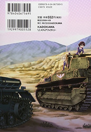 Girls und Panzer 2