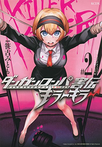 Danganronpa Gaiden: Killer Killer 2