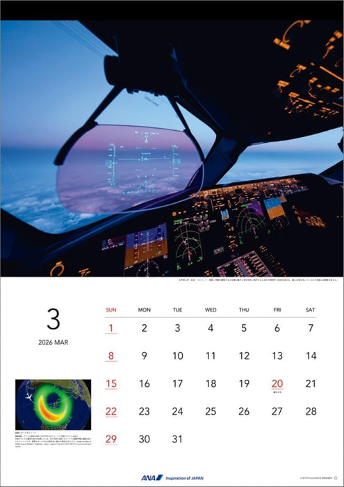ANA 'Aurora Flight' 2026 Wall Calendar CL26-1162