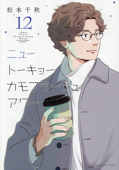 New Tokyo Camouflage Hour 12