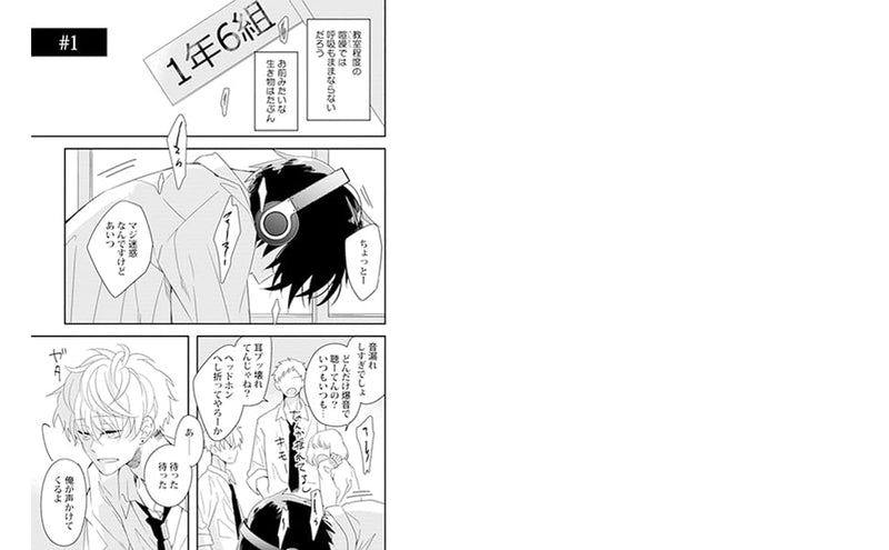 Class no Ikemen to Jimi Kyara ga Band Kumu Hanashi Part 1 Special Edition