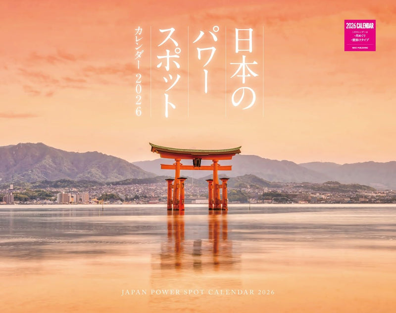 Power Spot in Japanese Calendar 2026 (Monthly/Wall Calendar)