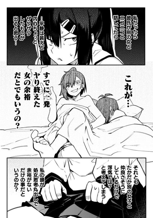 Teisou Gyakuten Sekai 5