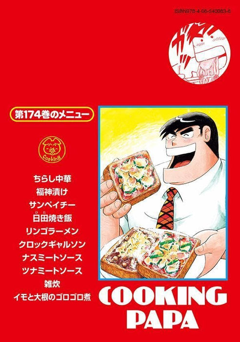 Cooking Papa 174