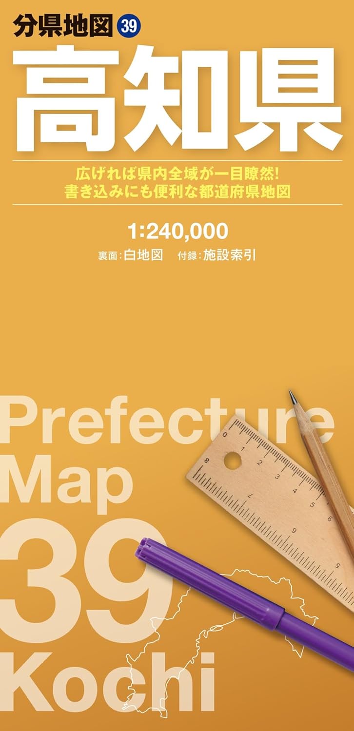 Prefecture Map Kochi (Prefecture Map 39)