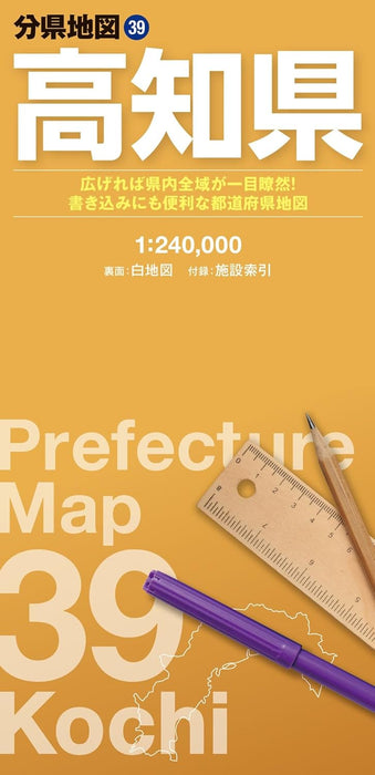 Prefecture Map Kochi (Prefecture Map 39)