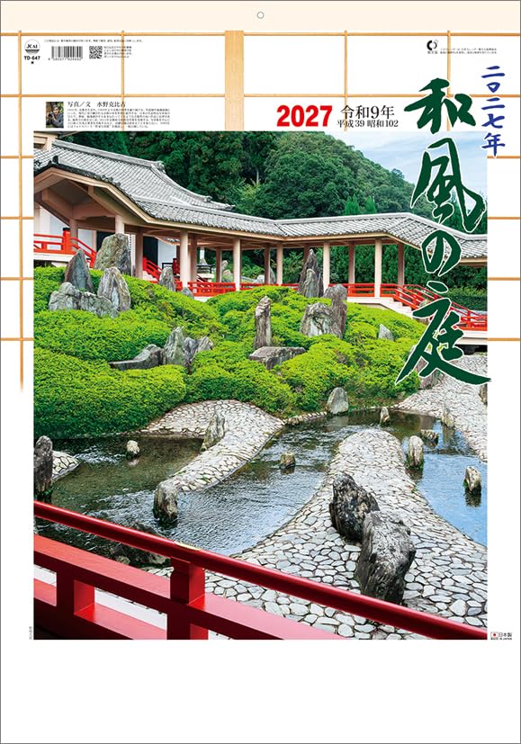 Todan 2027 Wall Calendar Japanese Garden CL27-1038