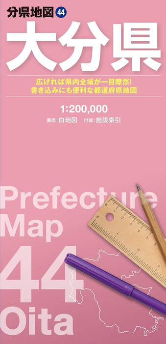 Prefecture Map Oita (Prefecture Map 44)