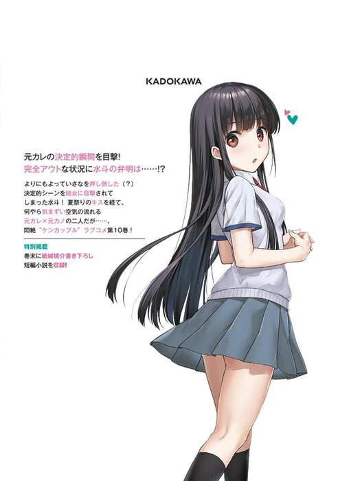 My Stepmom's Daughter Is My Ex (Mamahaha no Tsurego ga Motokano datta) 10