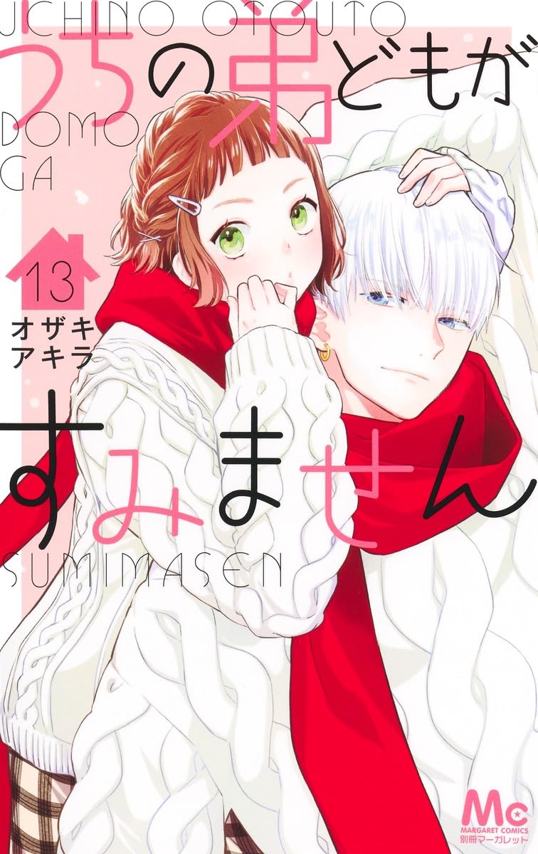 Uchi No Otouto-Domo Ga Sumimasen 13