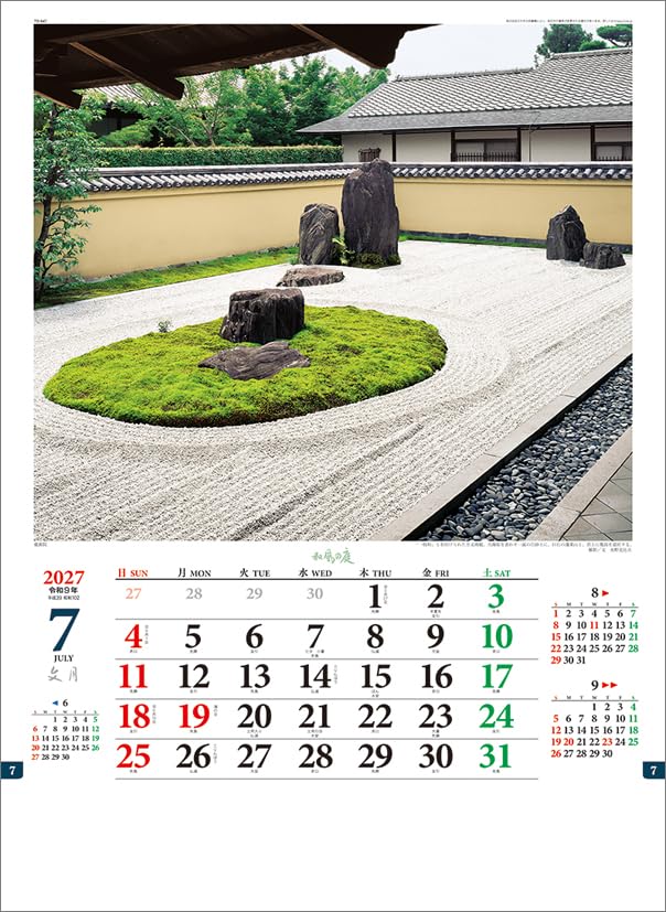 Todan 2027 Wall Calendar Japanese Garden CL27-1038