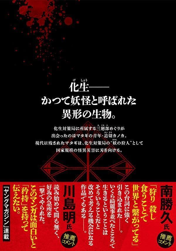 Ayagari no Kanoka 1
