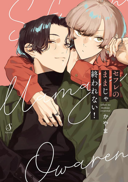 Sefure no Mamaja Owarenai!