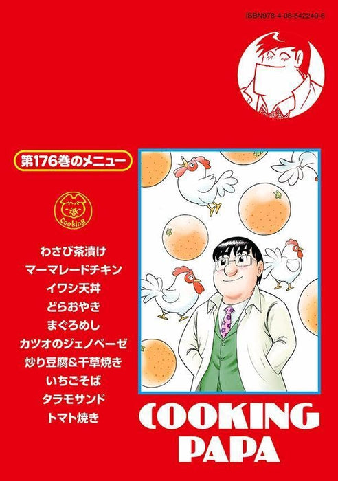 Cooking Papa 176