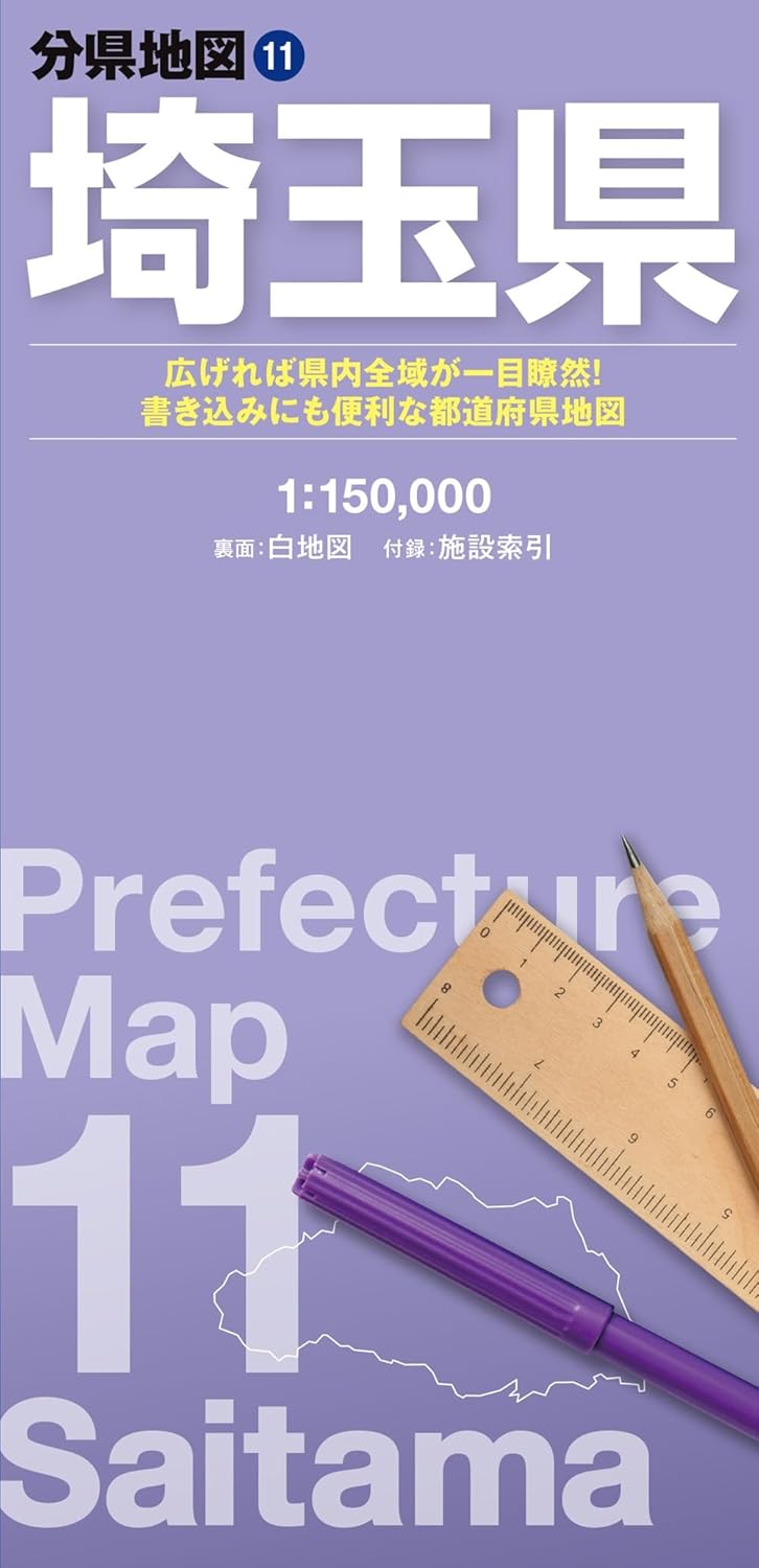 Prefecture Map Saitama (Prefecture Map 11)