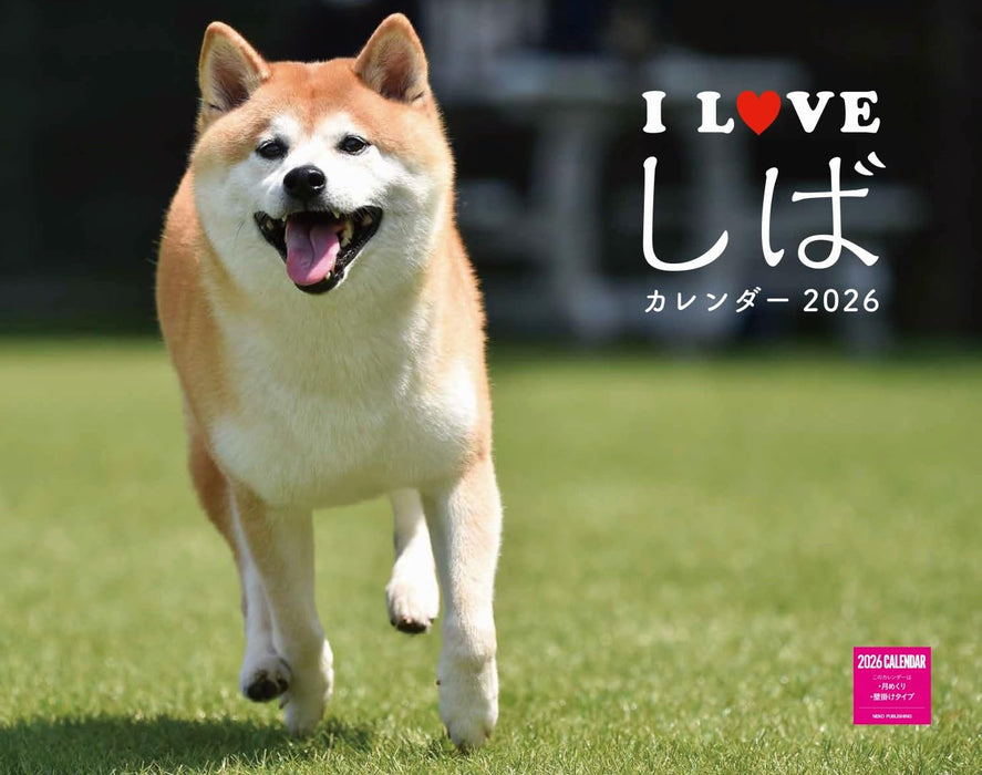 I LOVE Shiba Calendar 2026