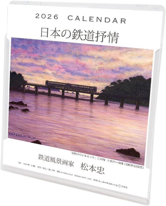 IFN Tadashi Matsumoto Desk / Wall 2026 Calendar 14 x 12cm CL-539