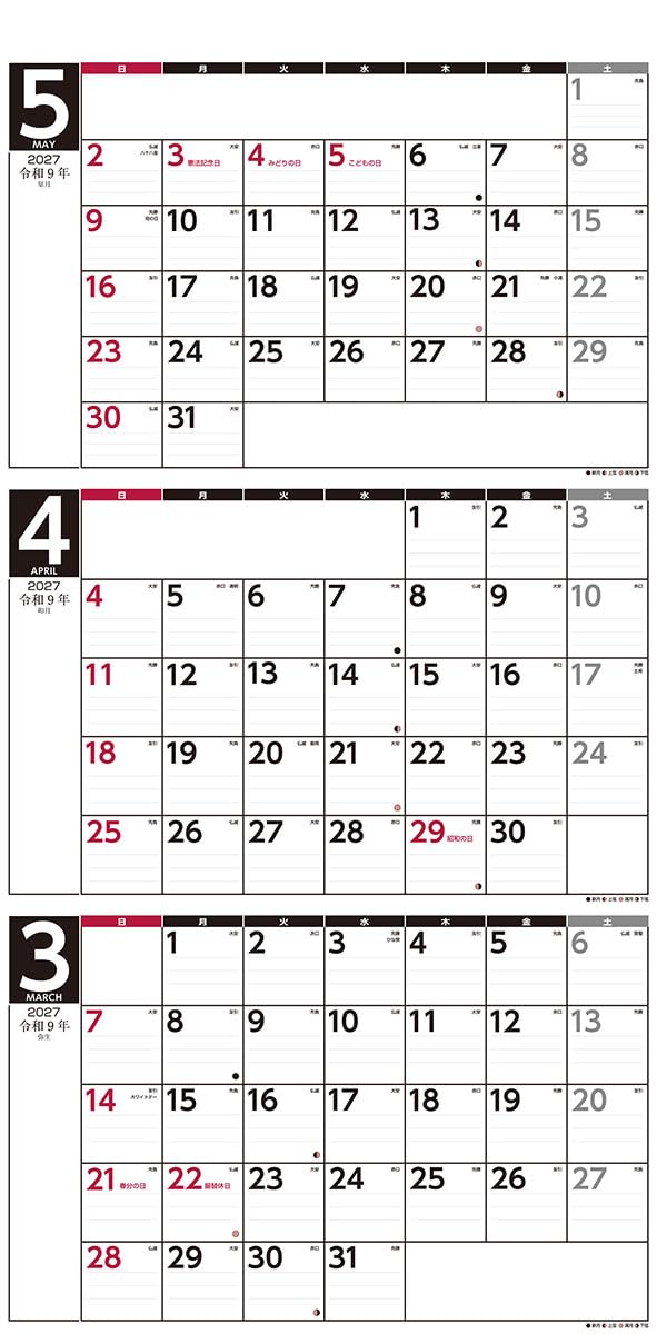Try-X 2027 Wall Calendar 3-Month Schedule Vertical Type 27CL-641 61x30cm