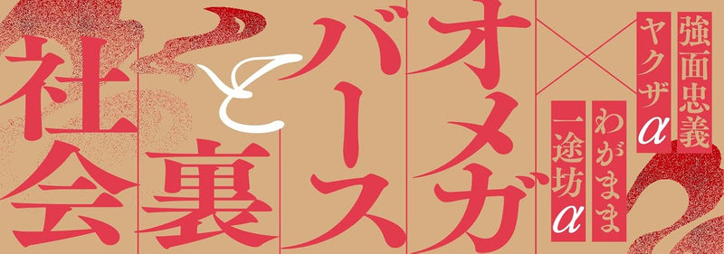 Haruki-kun Chi no Koi Jihen