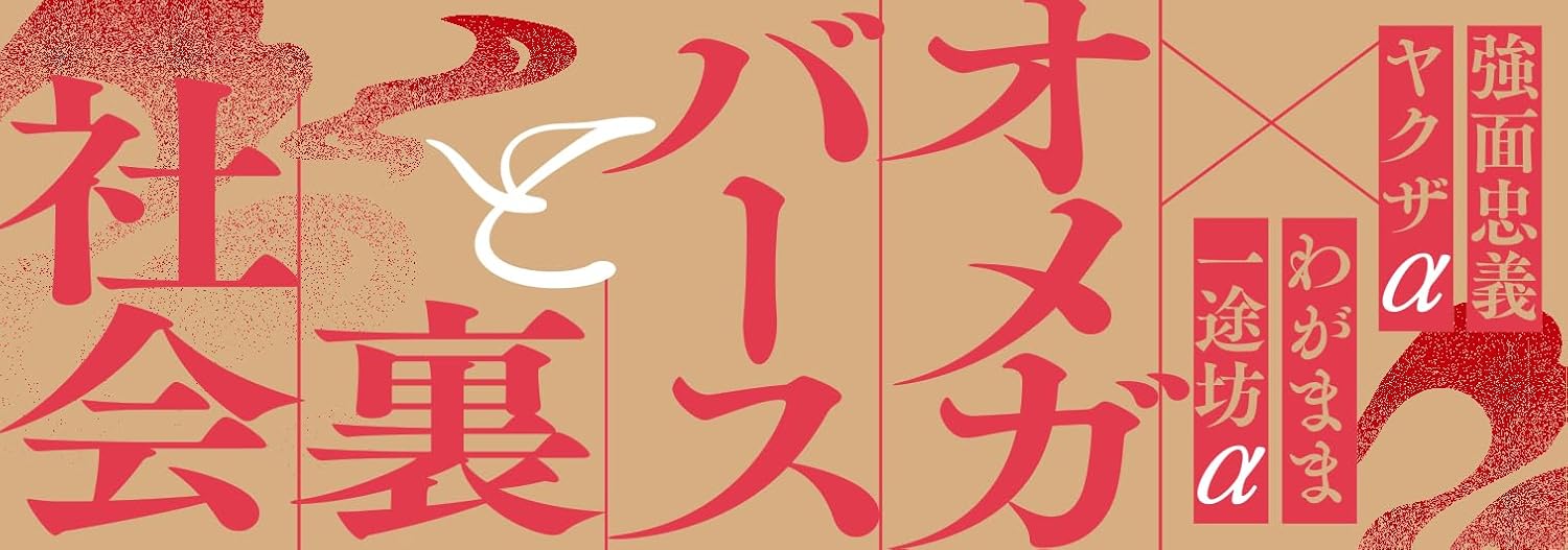 Haruki-kun Chi no Koi Jihen