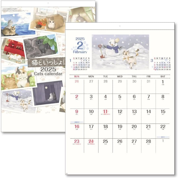 King Corporation 2025 Wall Calendar Together with Cats! B3 530 x 380mm KC30126