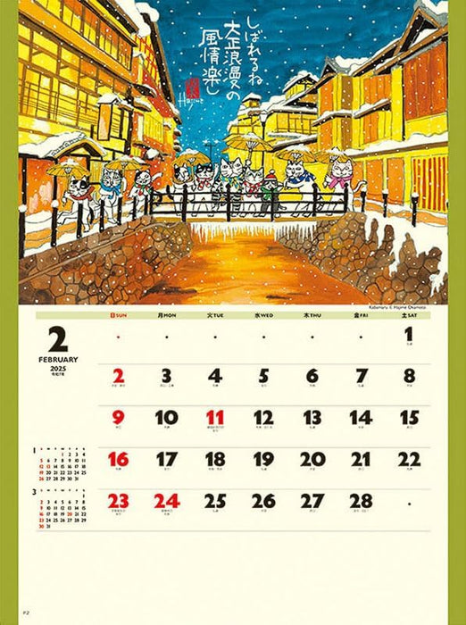 Tsukumo Blessed Cat Calendar 2025 Wall Calendar CL-666 54 x 38cm