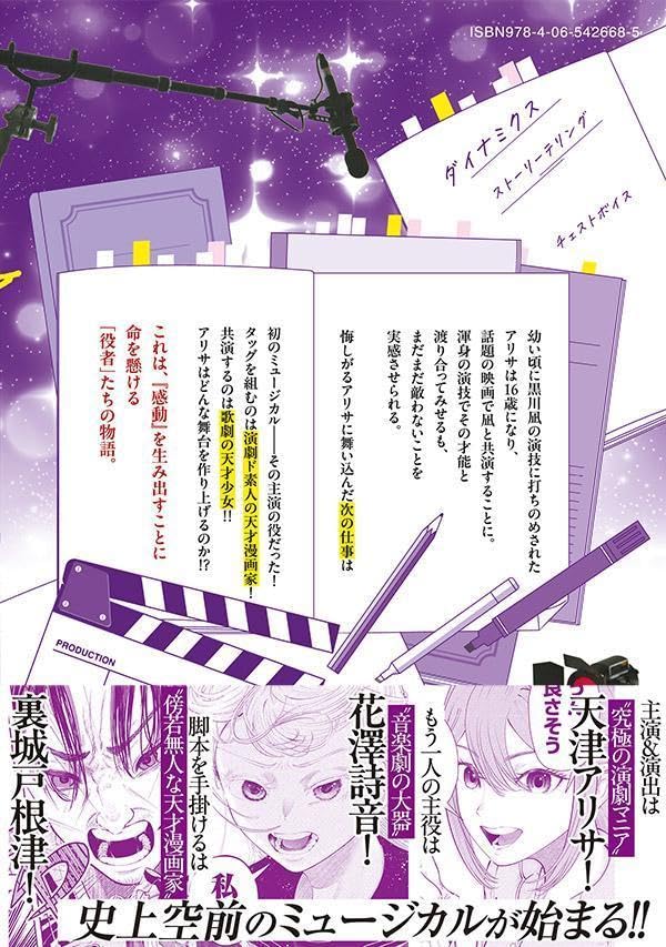 Toutatsu no Akuta 3