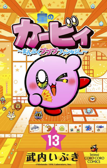 Hoshi no Kirby Manpuku PuPuPu Fantasy 13