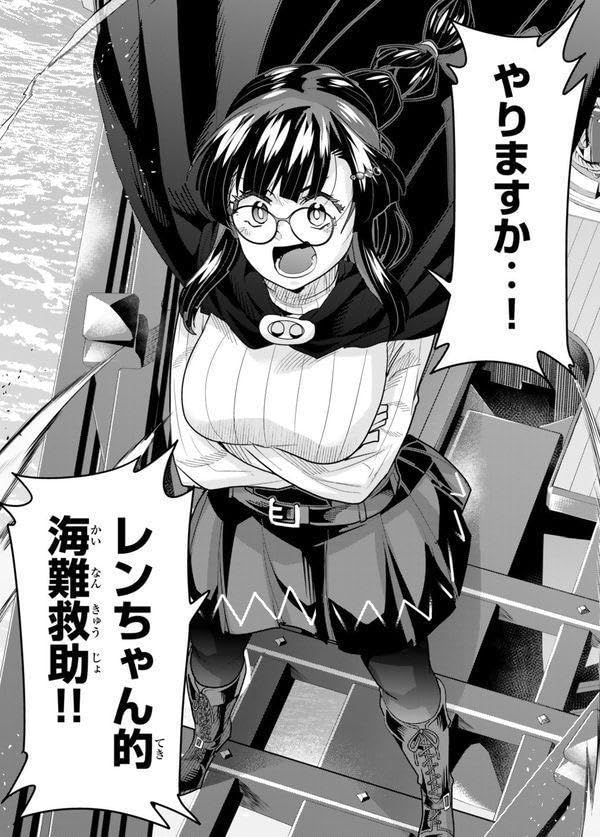 Yoku Wakaranai keredo Isekai ni Tensei Shiteita You desu 31