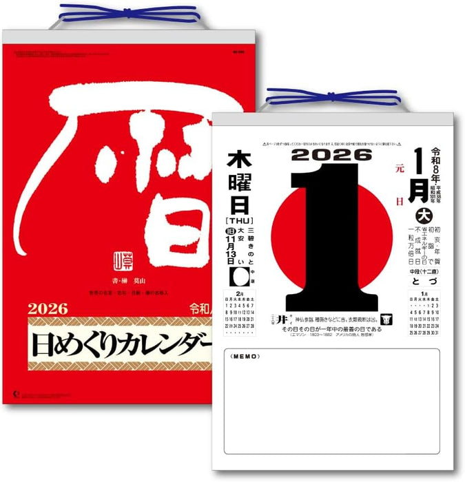 King Corporation 2026 Page-A-Day Calendar 10-go with Memo 400 x 260mm KC68603