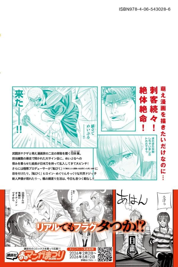 Yakuman 2