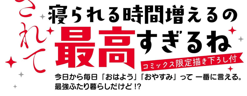 Damatte Boku ni Amayaka Sarete - Aishou Ii no wa Karada dake? - 4