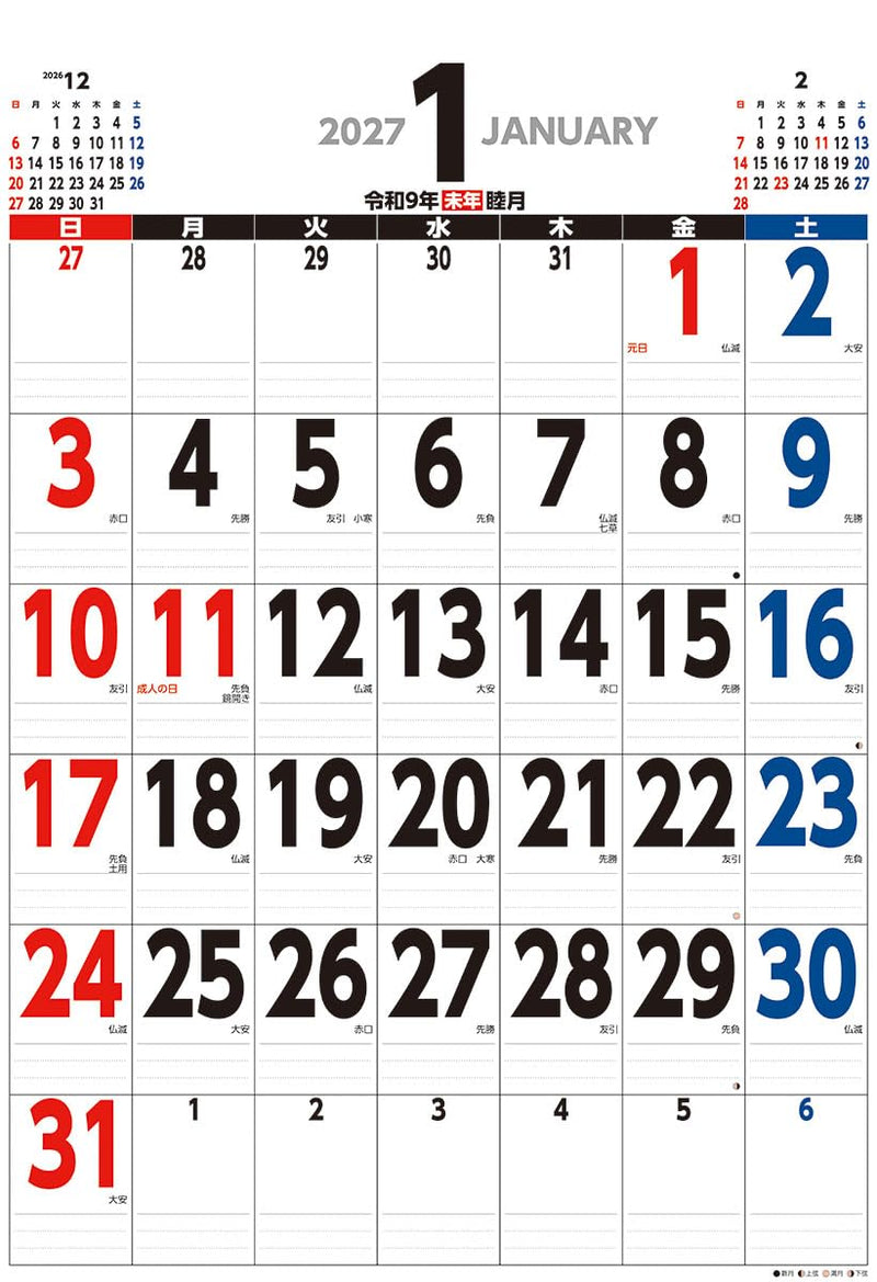 Try-X 2027 Wall Calendar Jumbo Schedule B2 Vertical Type 27CL-640 75x52cm