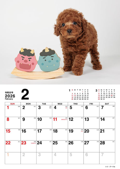 Koinu no Kimochi Calendar 2026