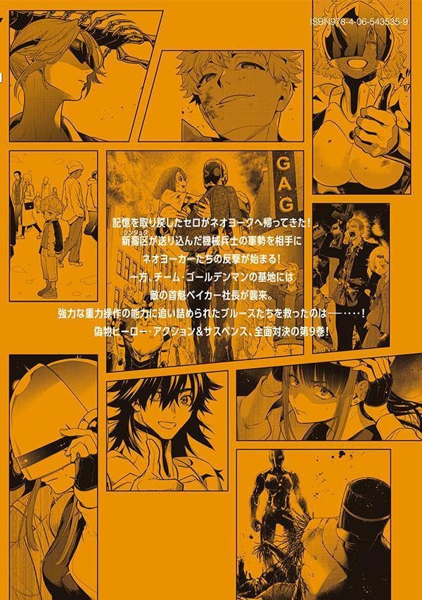 Golden Man 9