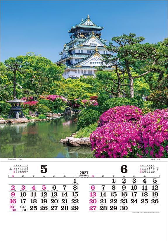 Todan 2027 Wall Calendar Japan (Film) CL27-1042