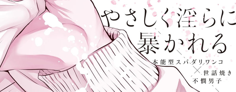 Azuma-kun wa Amaenai