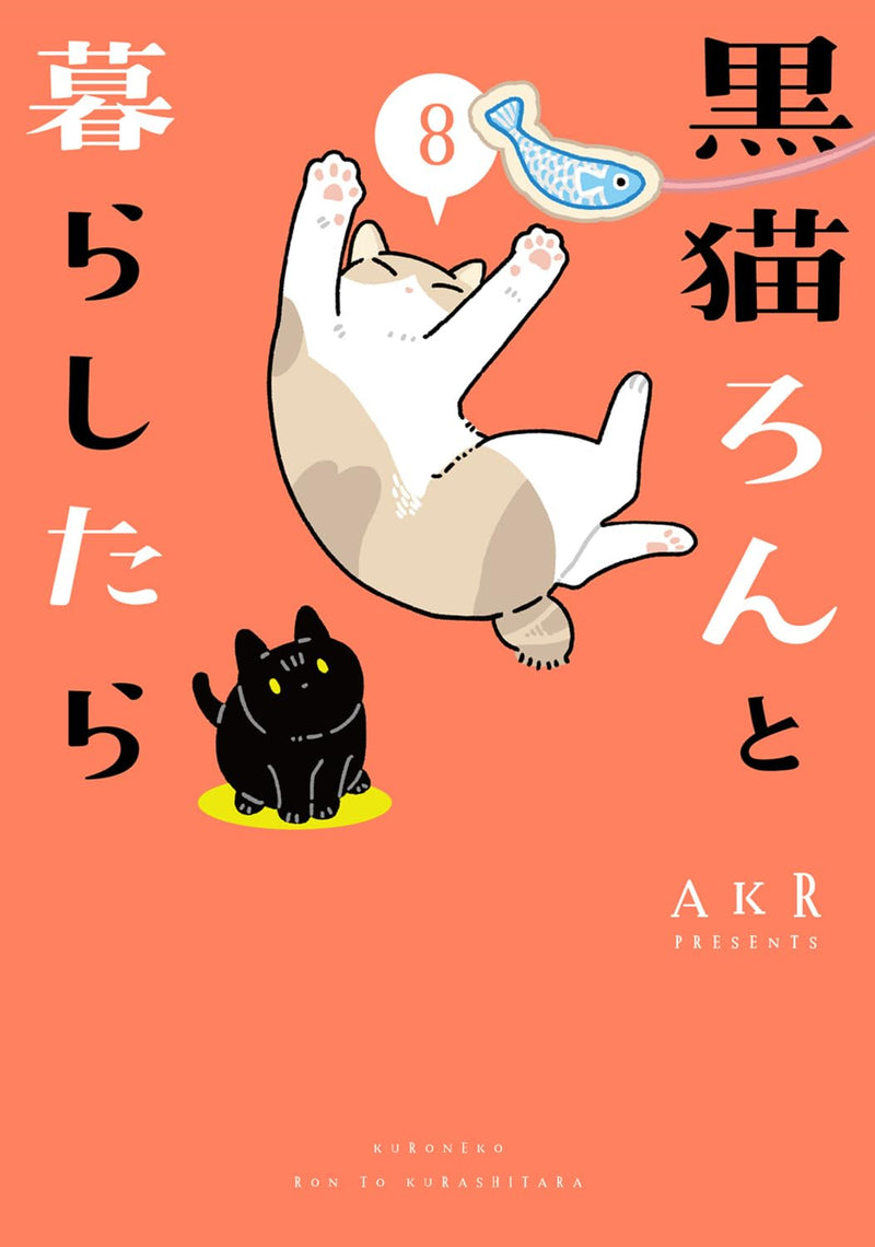 Kuroneko Ron to Kurashitara 8