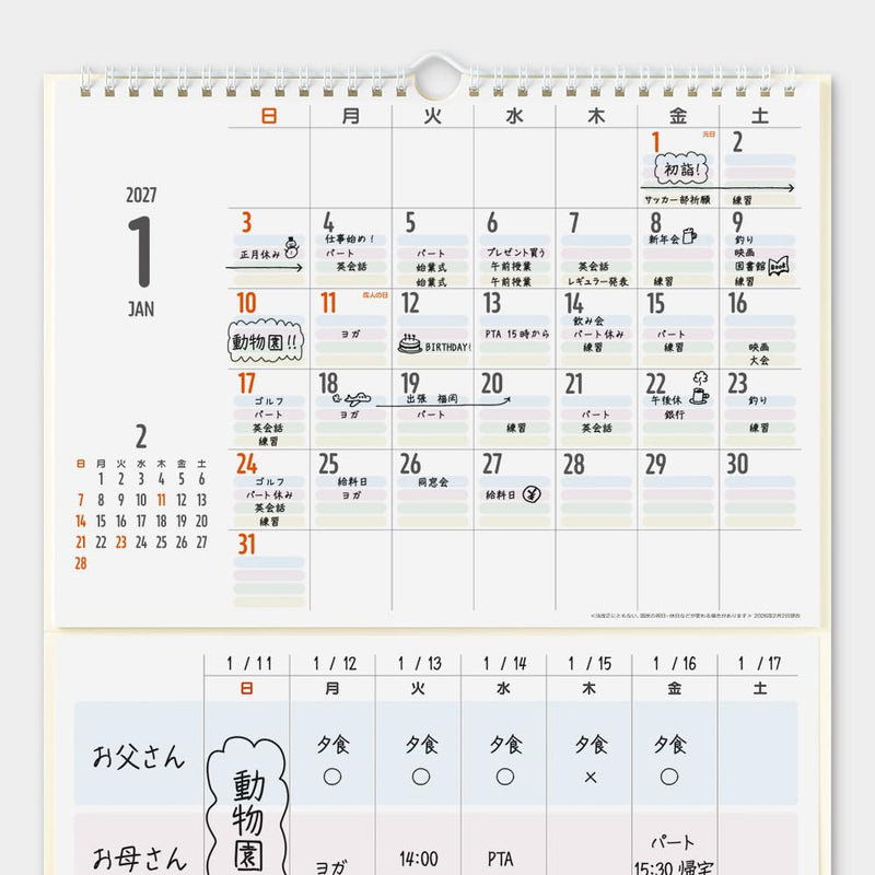 Takahashi 2027 Wall Calendar A3 E16