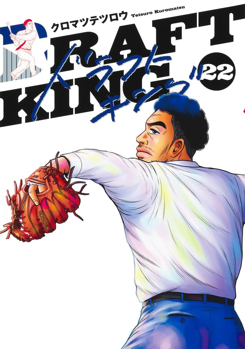 Draft King 22