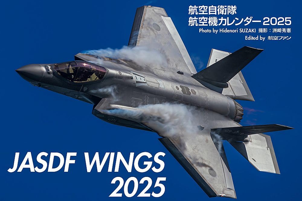 JASDF WINGS Calendar 2025