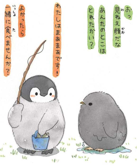 Tottemo!! Koupen-chan