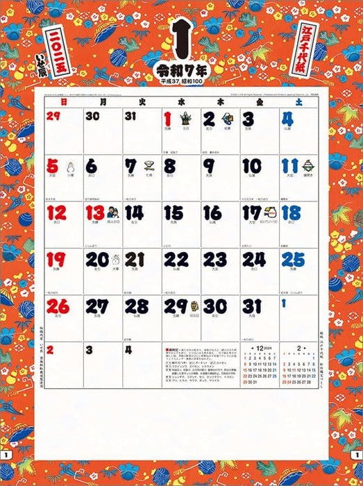 Todan 2025 Wall Calendar Edo Chiyogami (Isetatsu) CL25-1001