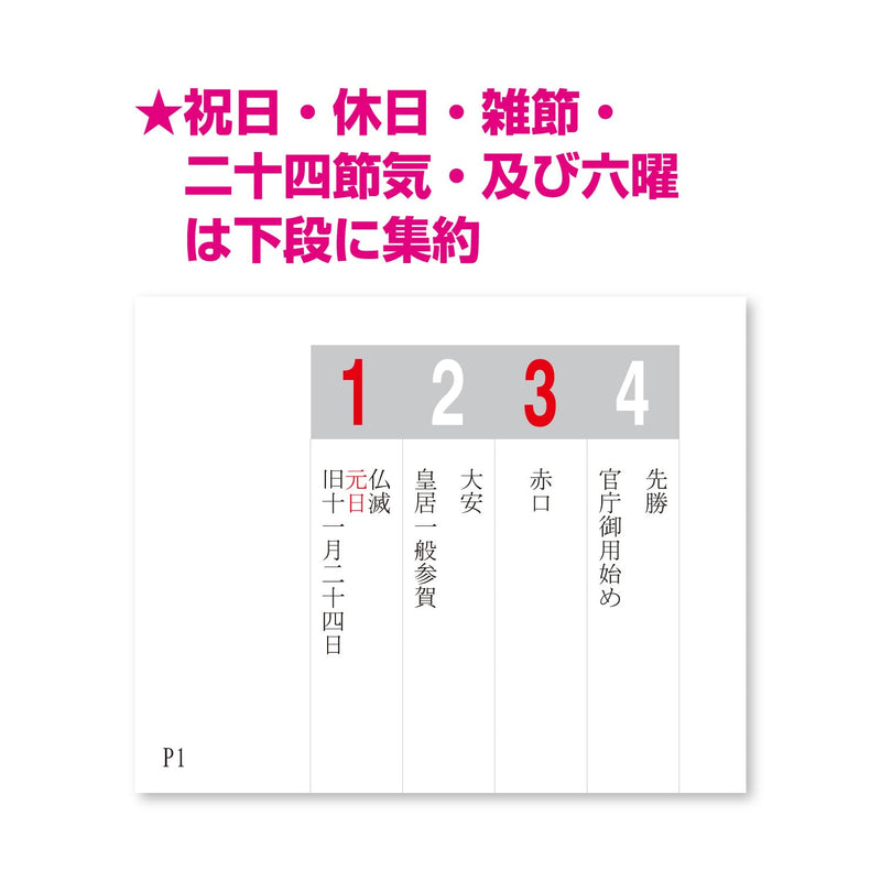 King Corporation 2027 Wall Calendar Craft Schedule B3 535 x 380mm KC20020