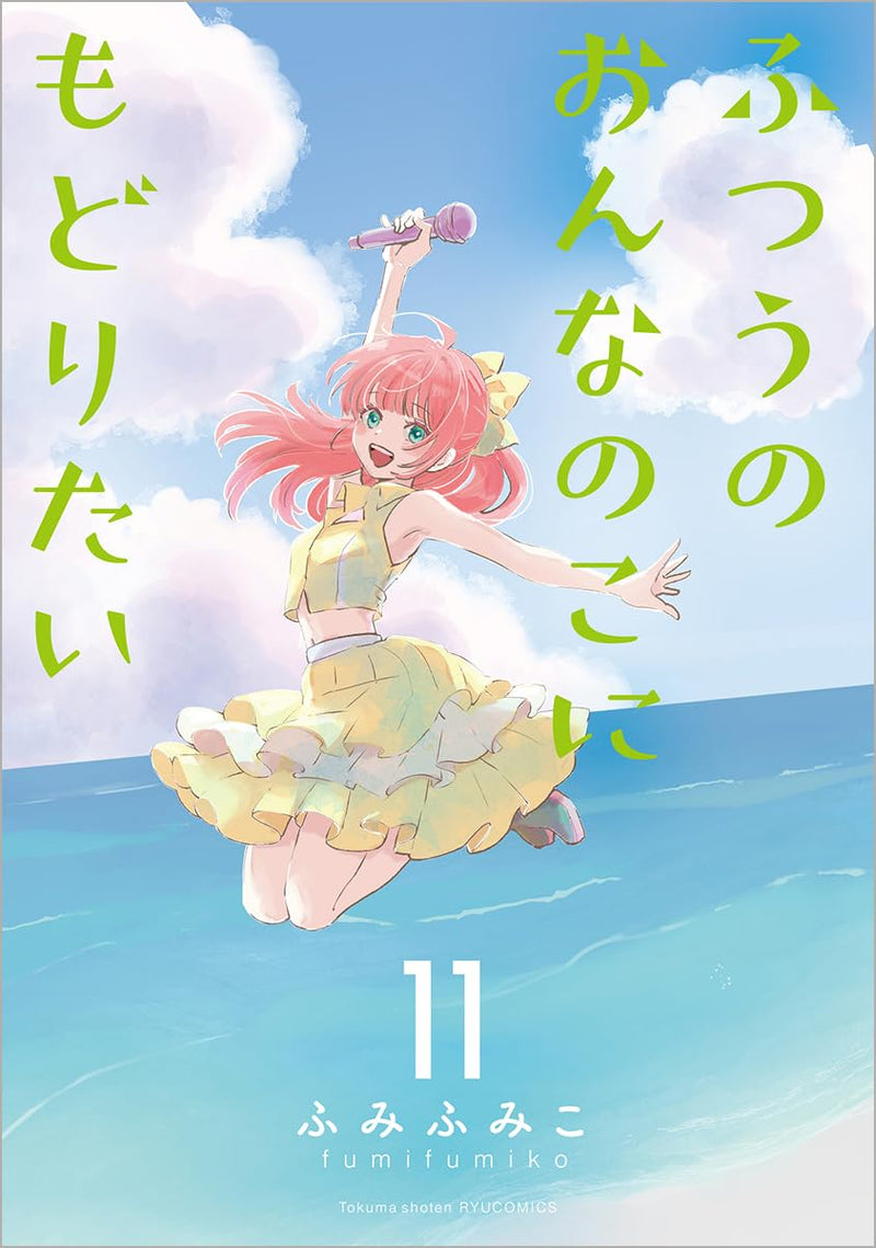 Futsuu no Onnanoko ni Modoritai 11