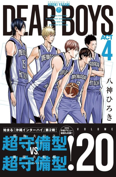 DEAR BOYS ACT4 20